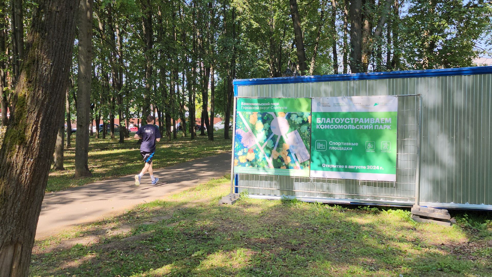 серпухов, скейтпарк, паунд-трек, комсомольский парк, благоустройство, спорт,