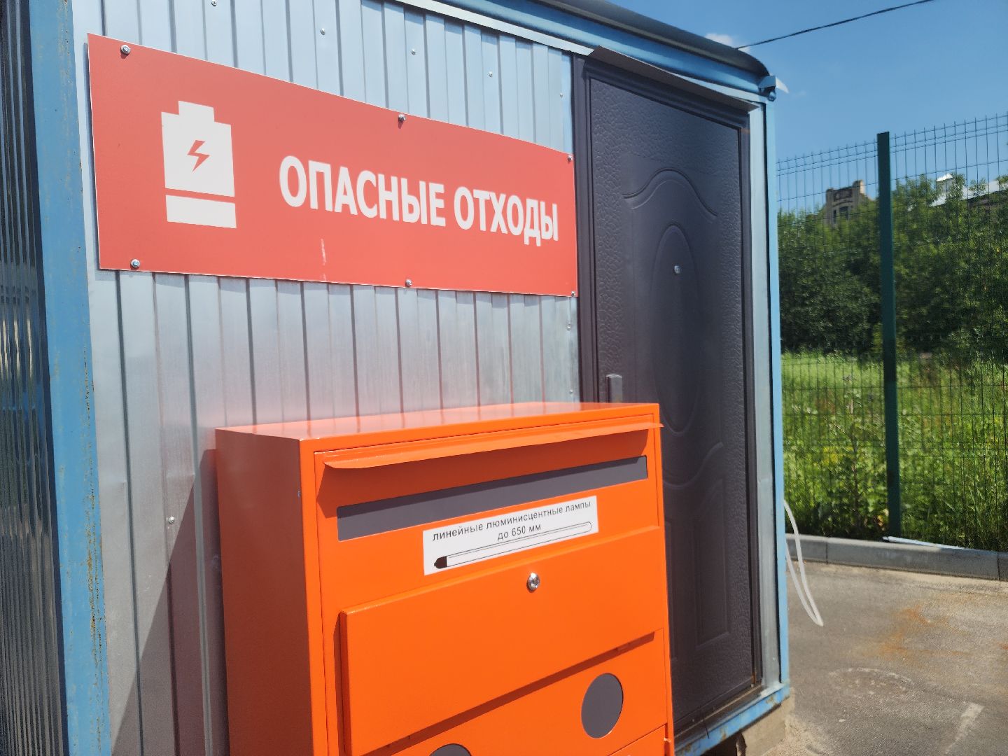 раздельный сбор отходов, мегабак, орехово-зуевский округ,