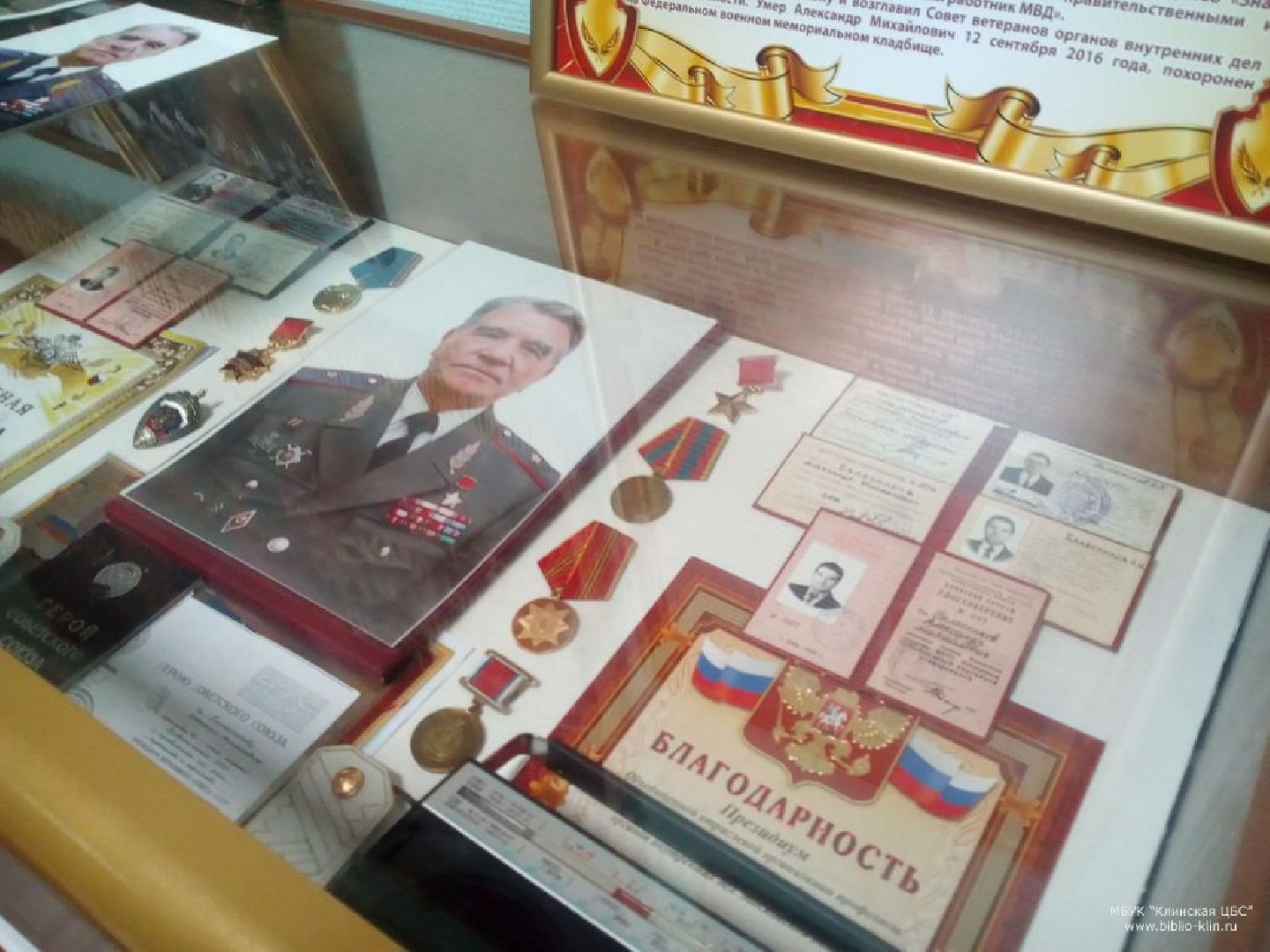 Клин, дети, музей