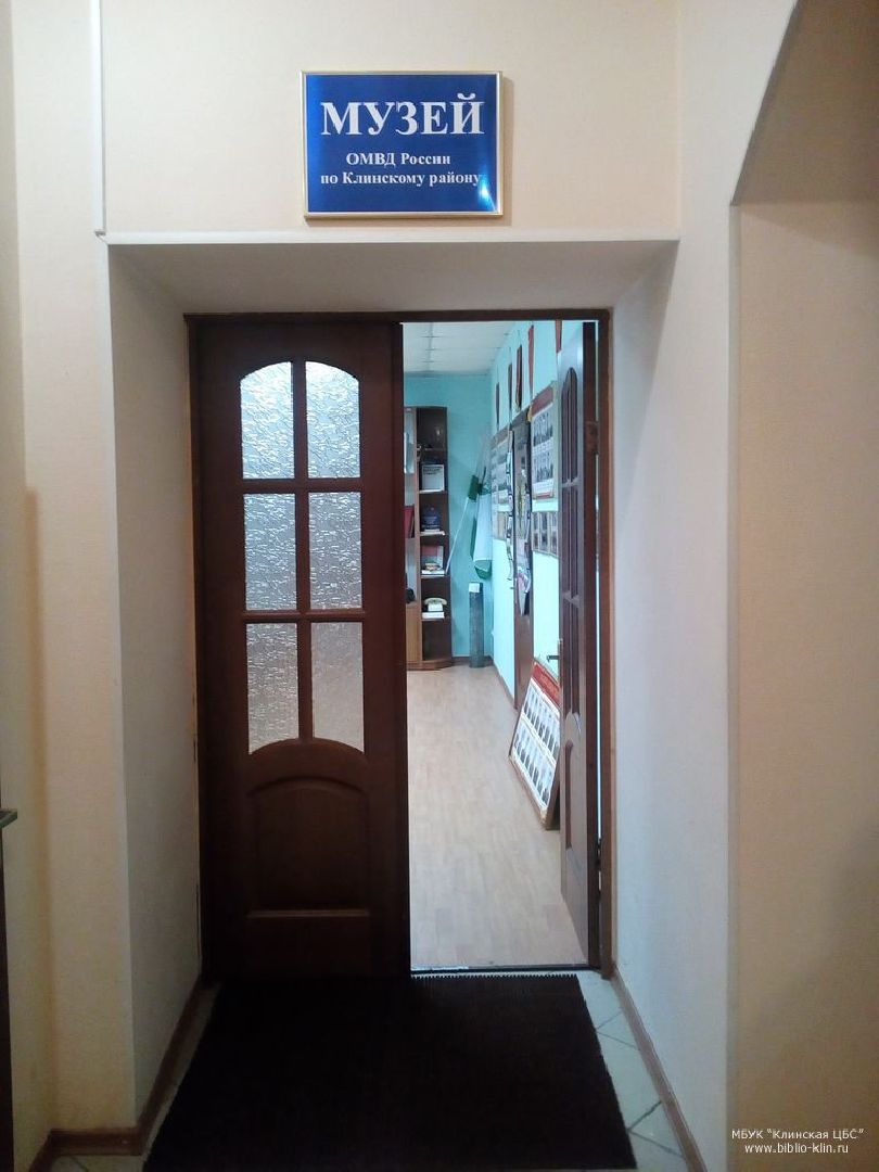 Клин, дети, музей