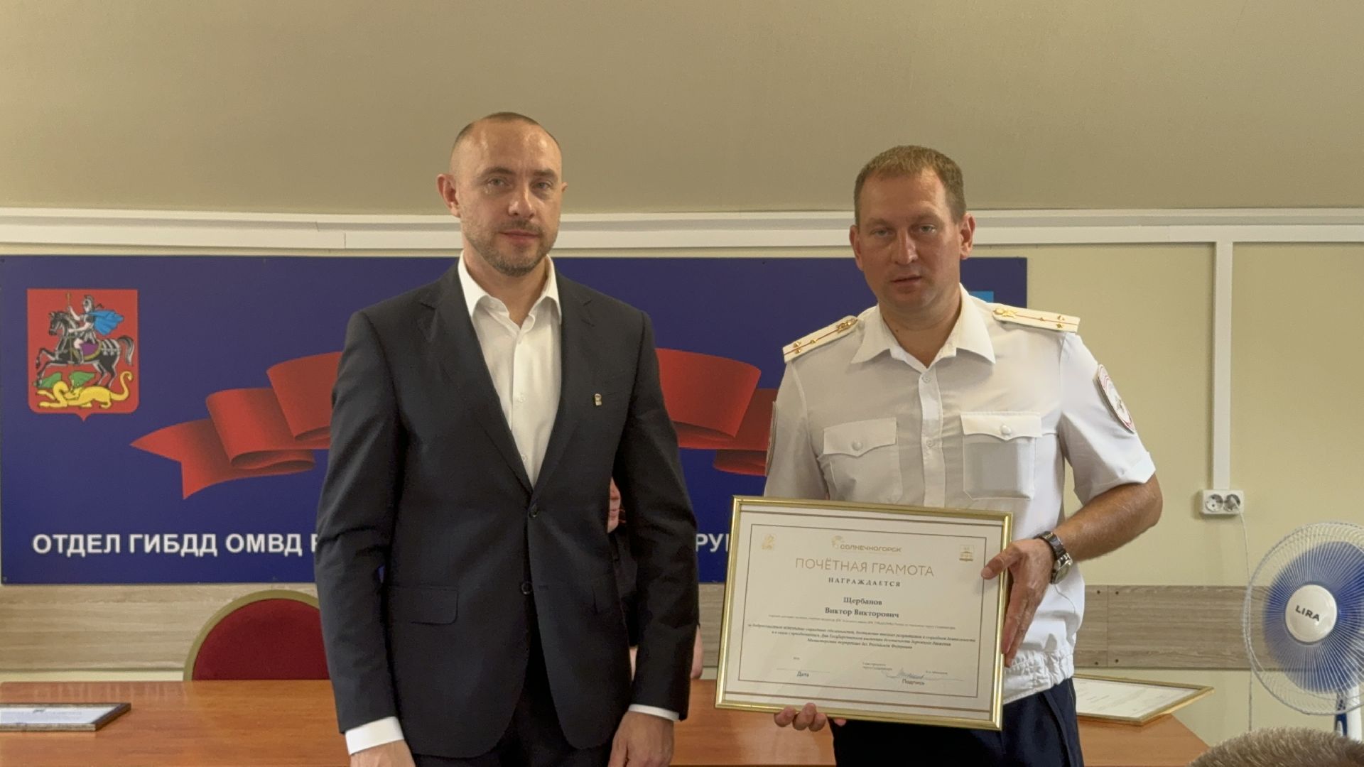 Солнечногорск, День ГИБДД, сотрудники полиции, поздравление, Глава,