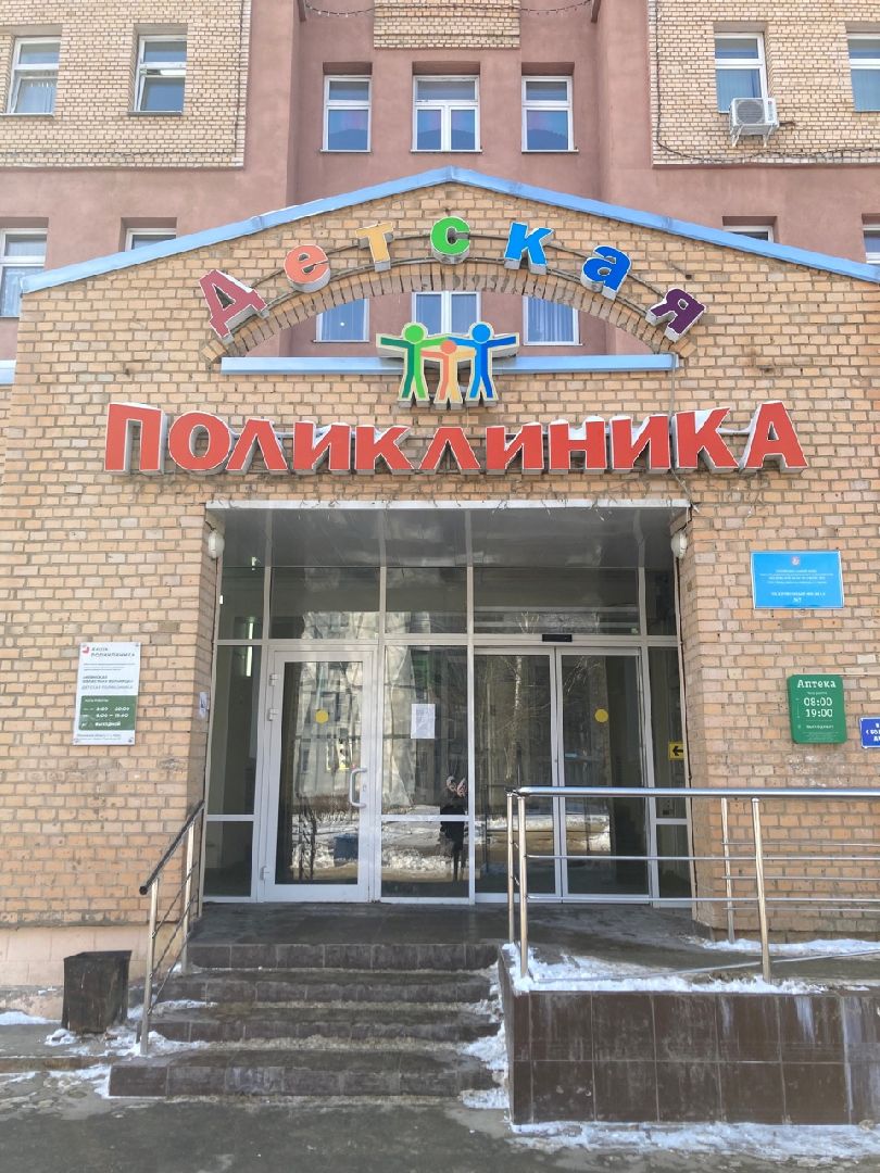 Клин, медицина