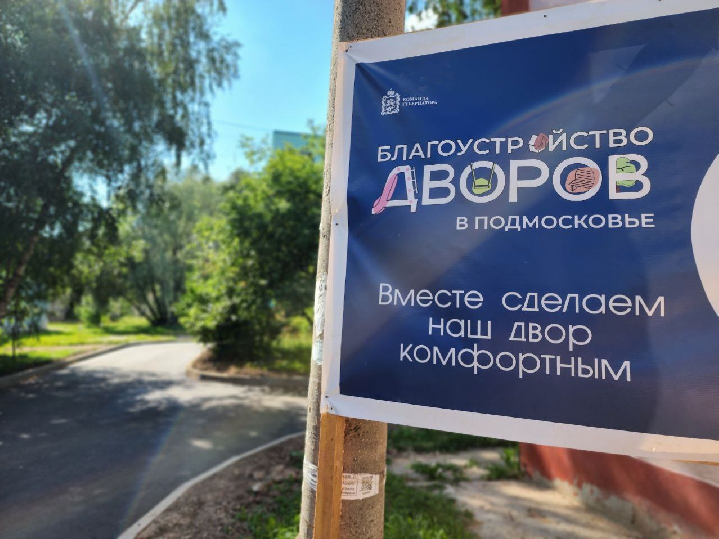 можайск, можайский городской округ, подмосковье, благоустройство, комплексное благоустройство дворовых территорий, дворовые территории, дворы, просьбы жителей,