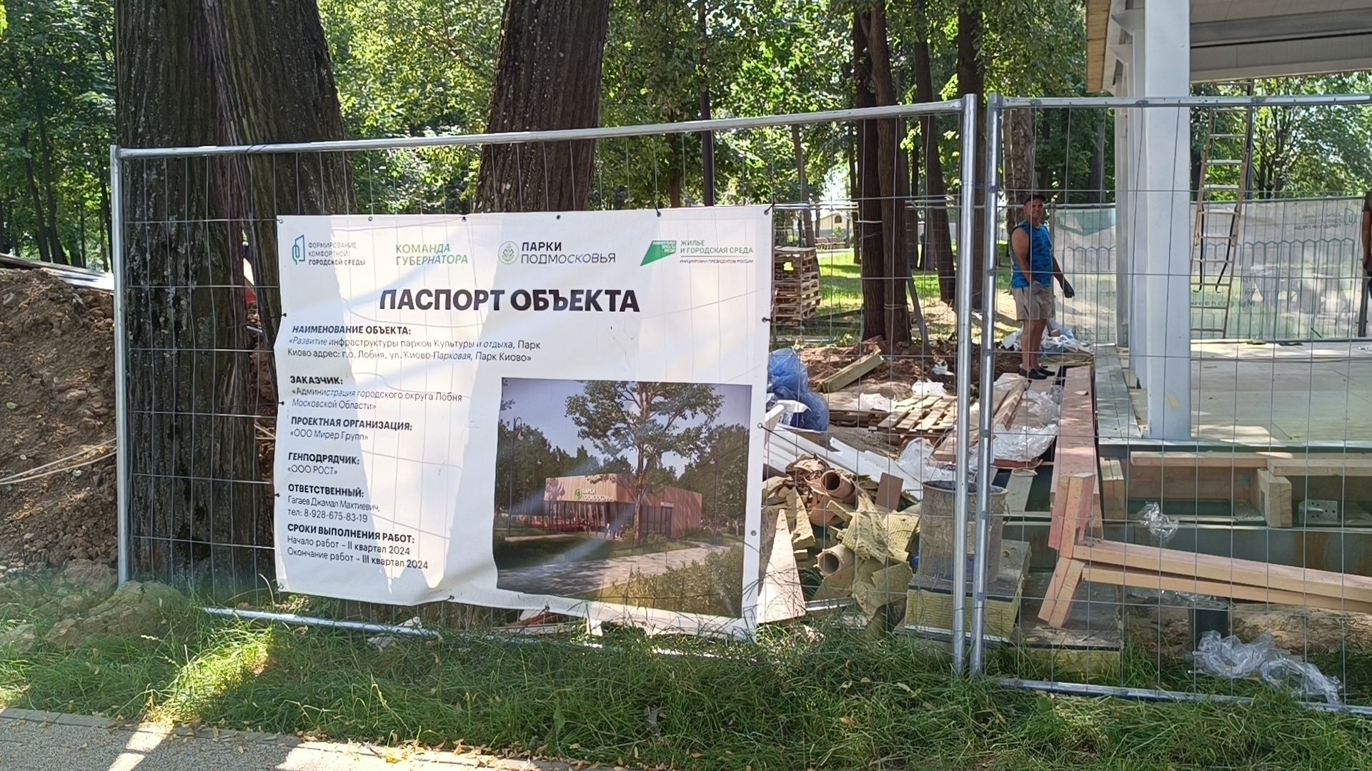 кафе, мастер-класс, парк, лобня,