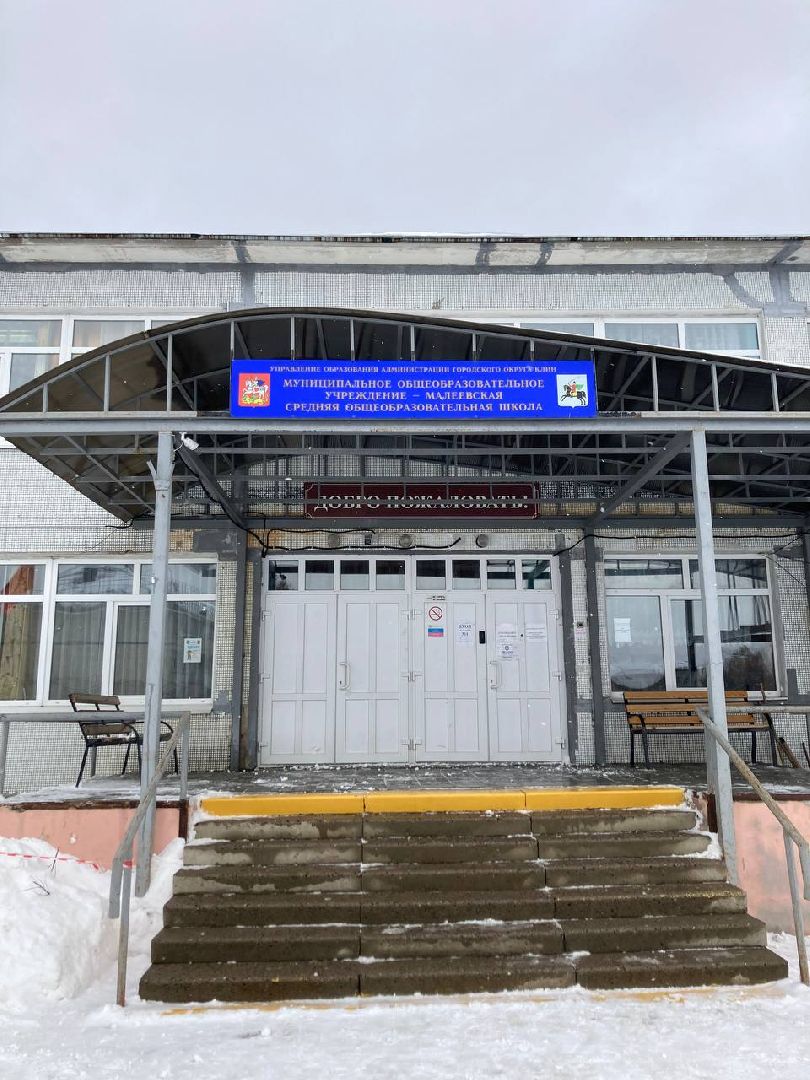 Клин, образование