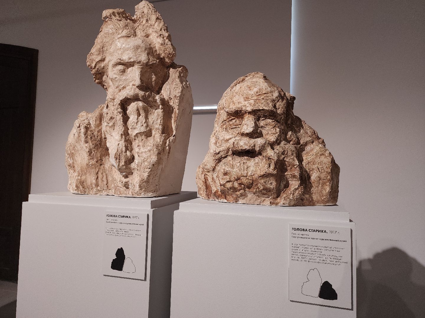 серпухов, подмосковье, СИХМ, Конёнков, скульптура, культура,