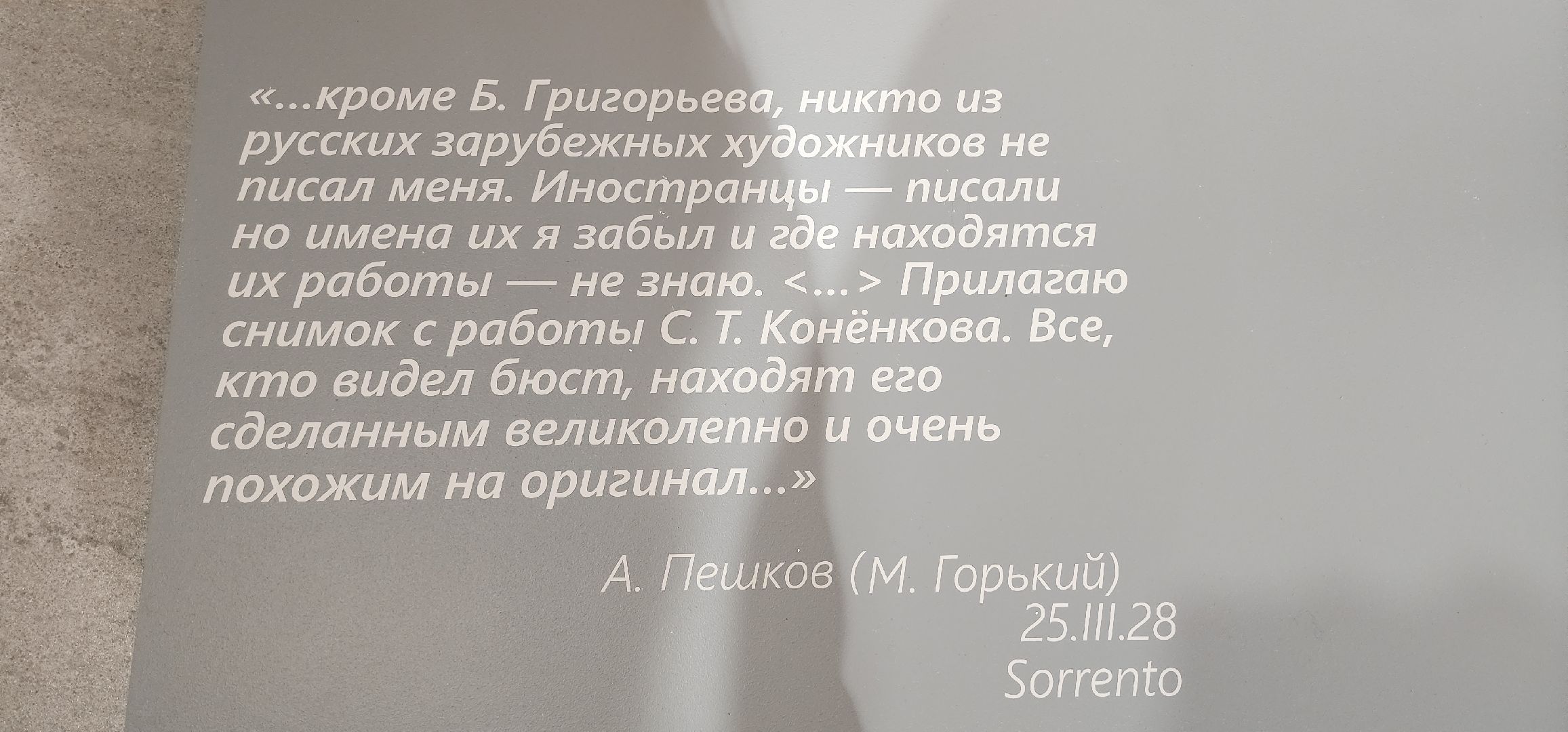 серпухов, подмосковье, СИХМ, Конёнков, скульптура, культура,