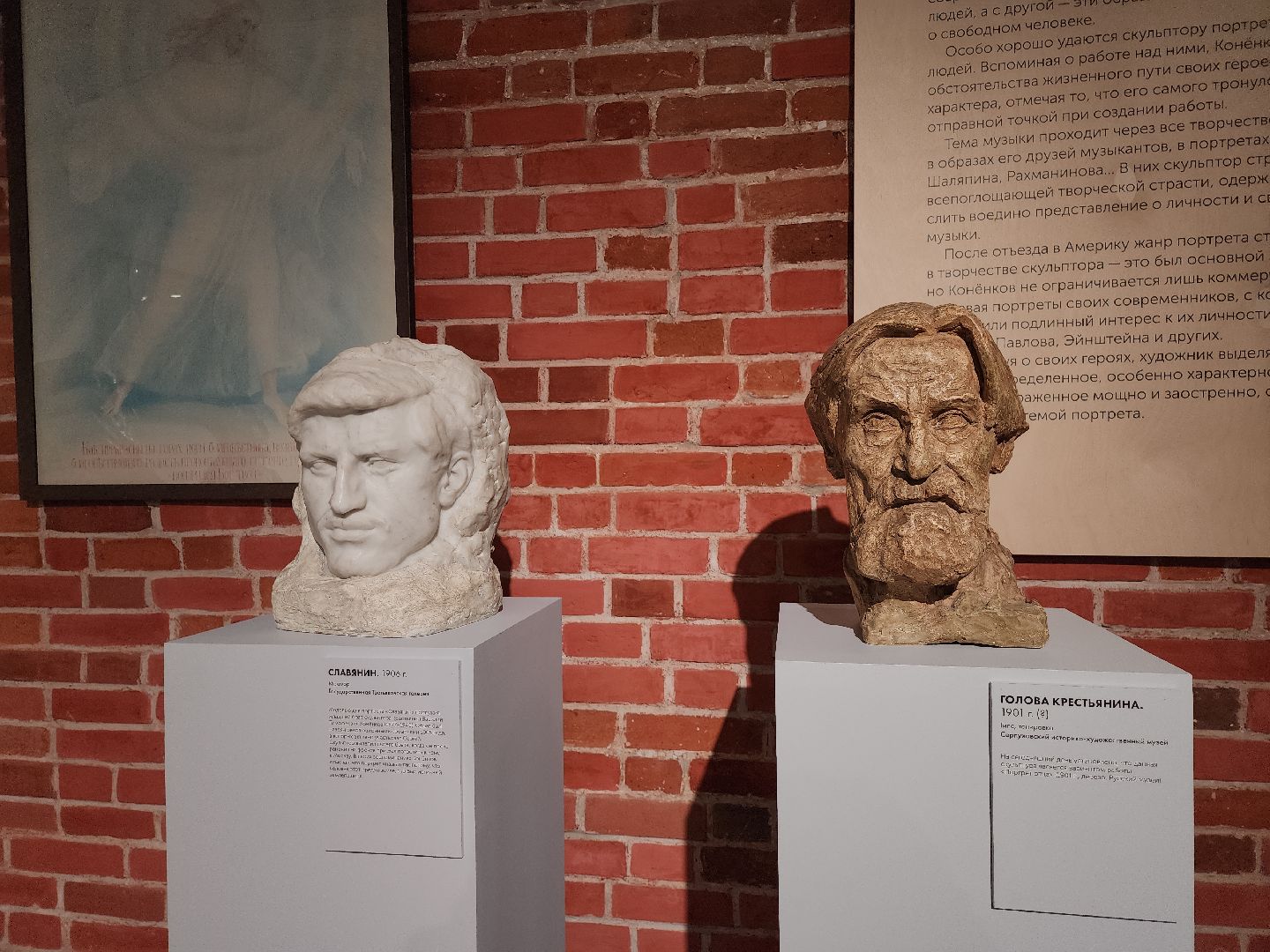 серпухов, подмосковье, СИХМ, Конёнков, скульптура, культура,