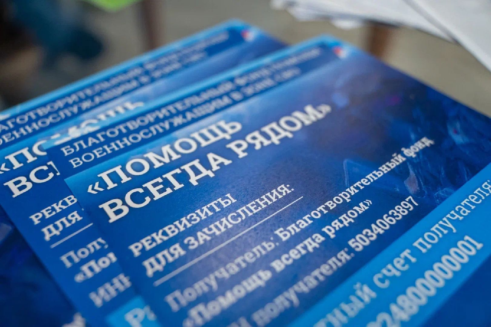 СВО, Орехово-Зуево, центр помощи, Заголовацкий, фонд, Единая Россия