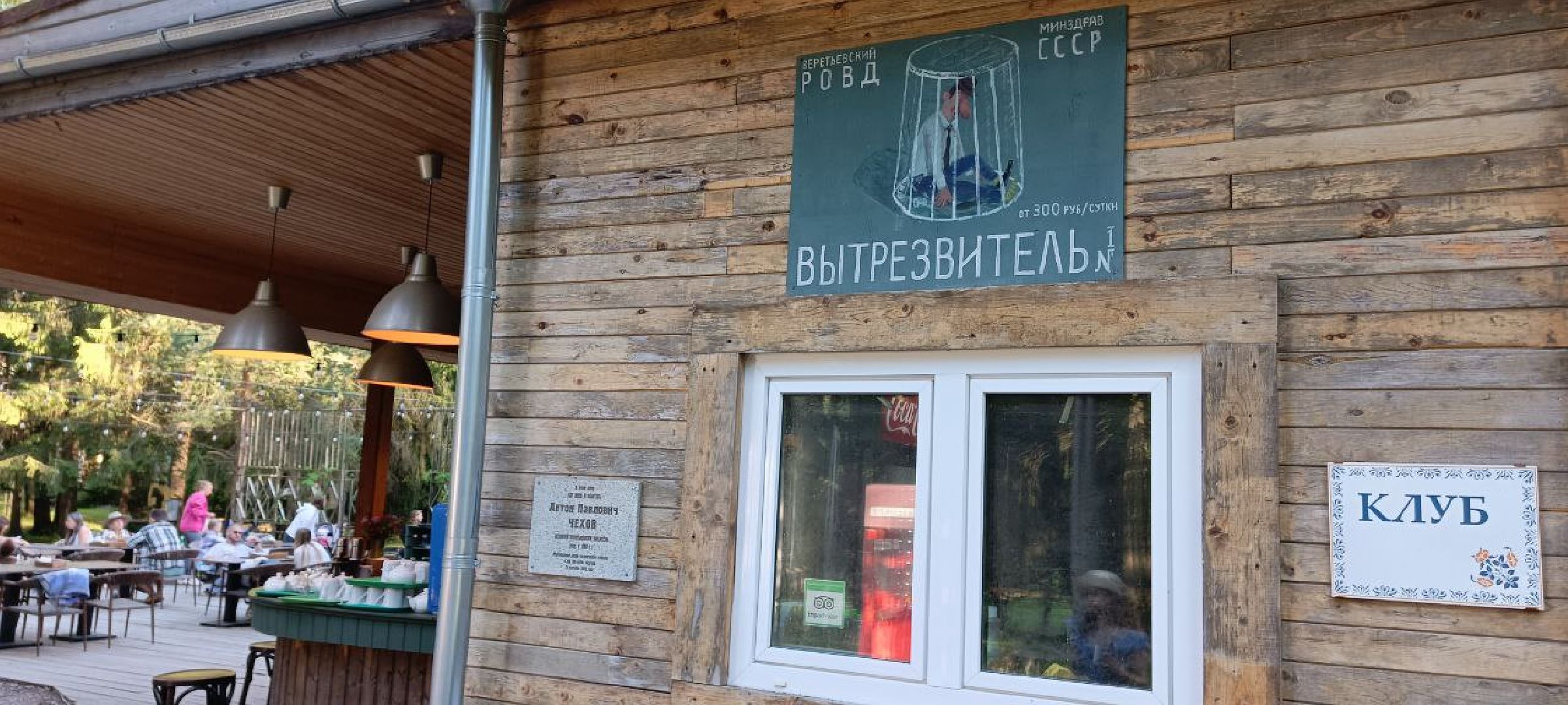 Талдом, Усадьба Веретьево, Контактный зоопарк,