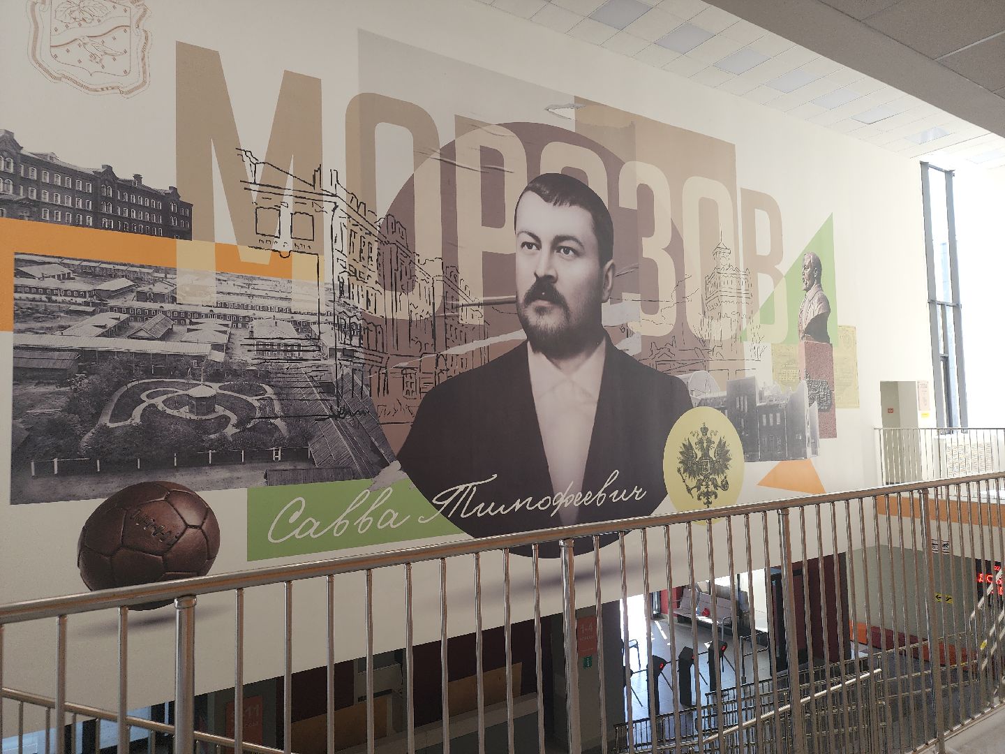 новая школа, орехово зуево, Морозовская школа,