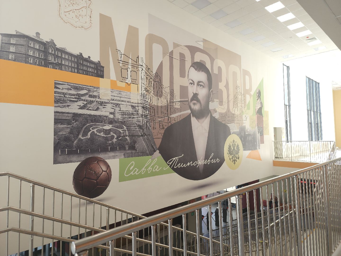 новая школа, орехово зуево, Морозовская школа,