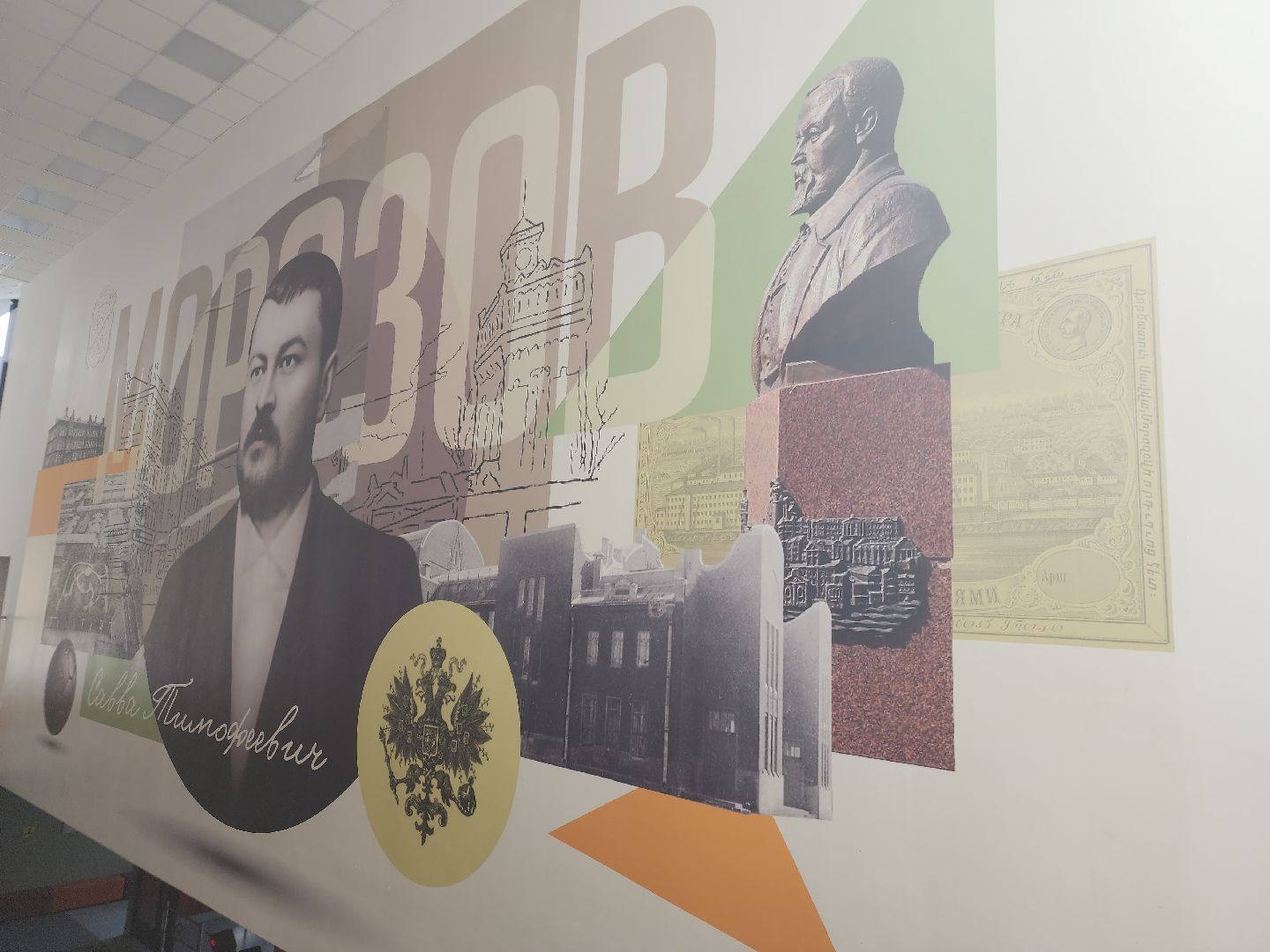 новая школа, орехово зуево, Морозовская школа,