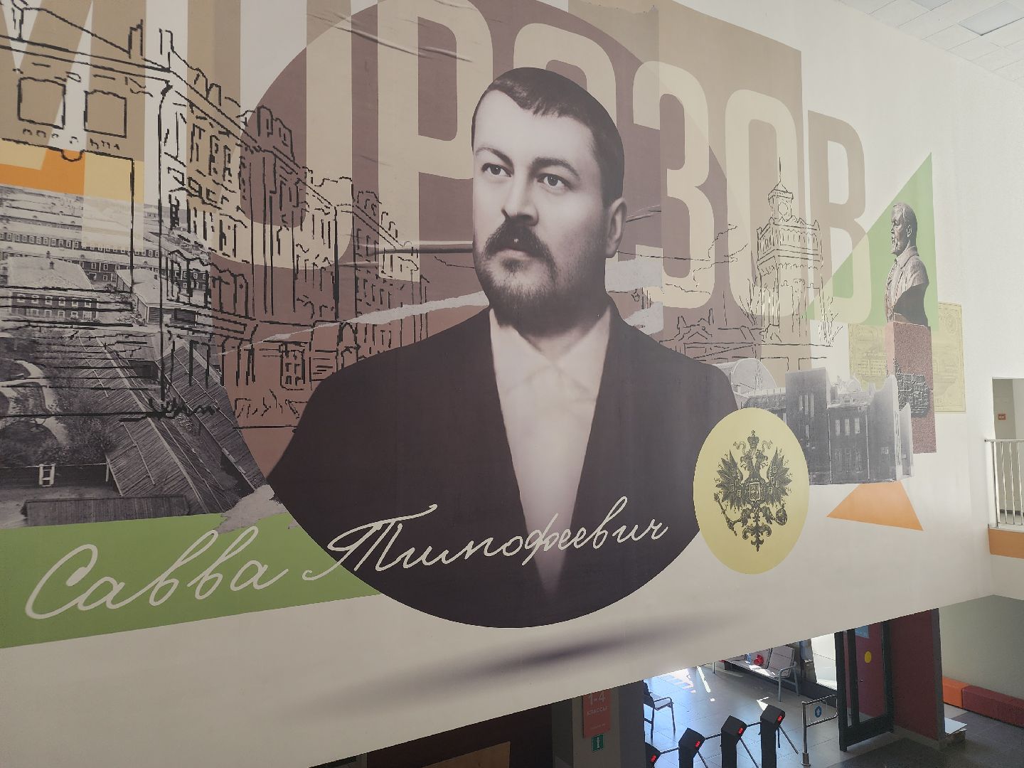 новая школа, орехово зуево, Морозовская школа,