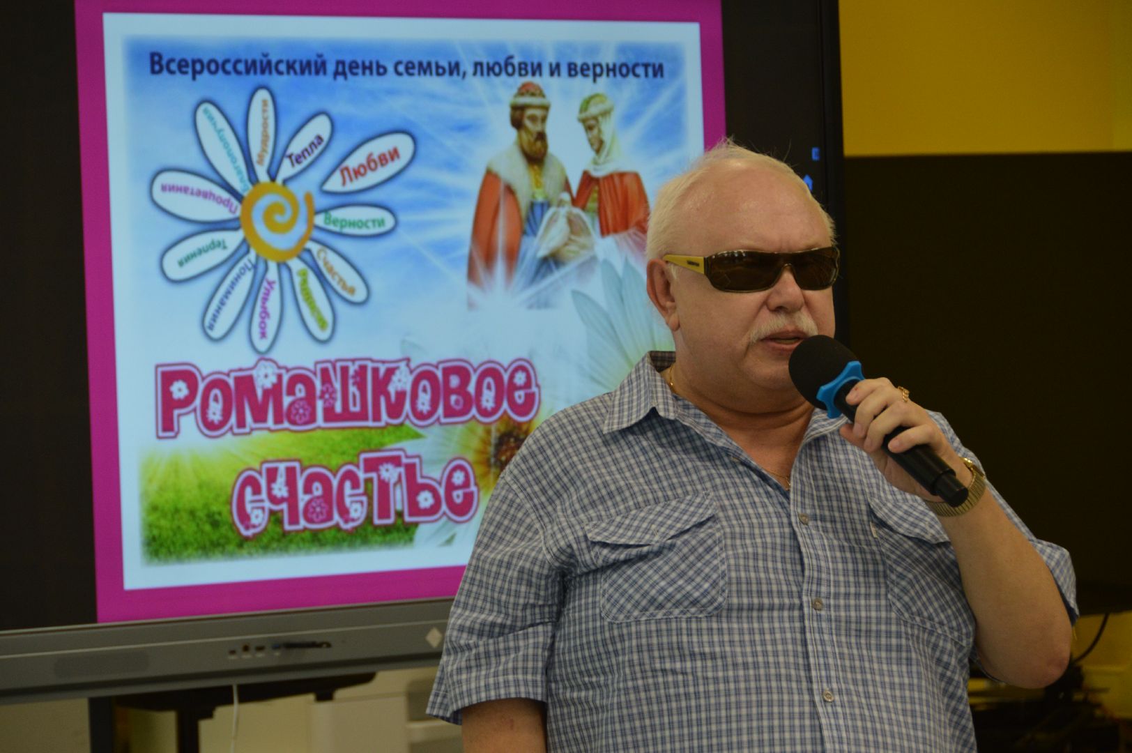 шатура, день семьи любви и верности, библиотекарь, культурная шатура, активное долголетие в подмосковье,