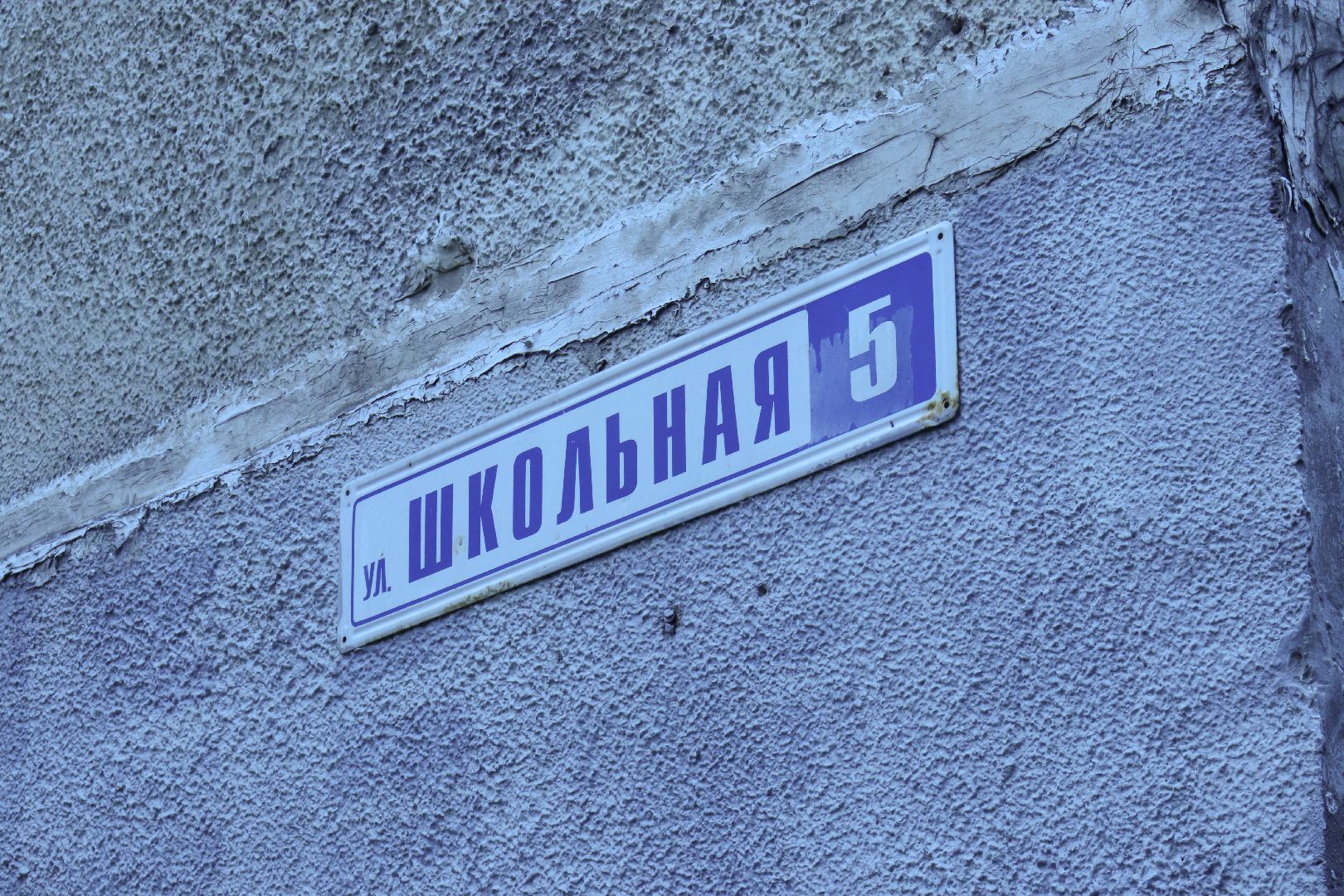 дзержинский, благоустройство 2024, улица школьная, асфальтирование дворов дорог, андроник пак, Евгений Макаров,