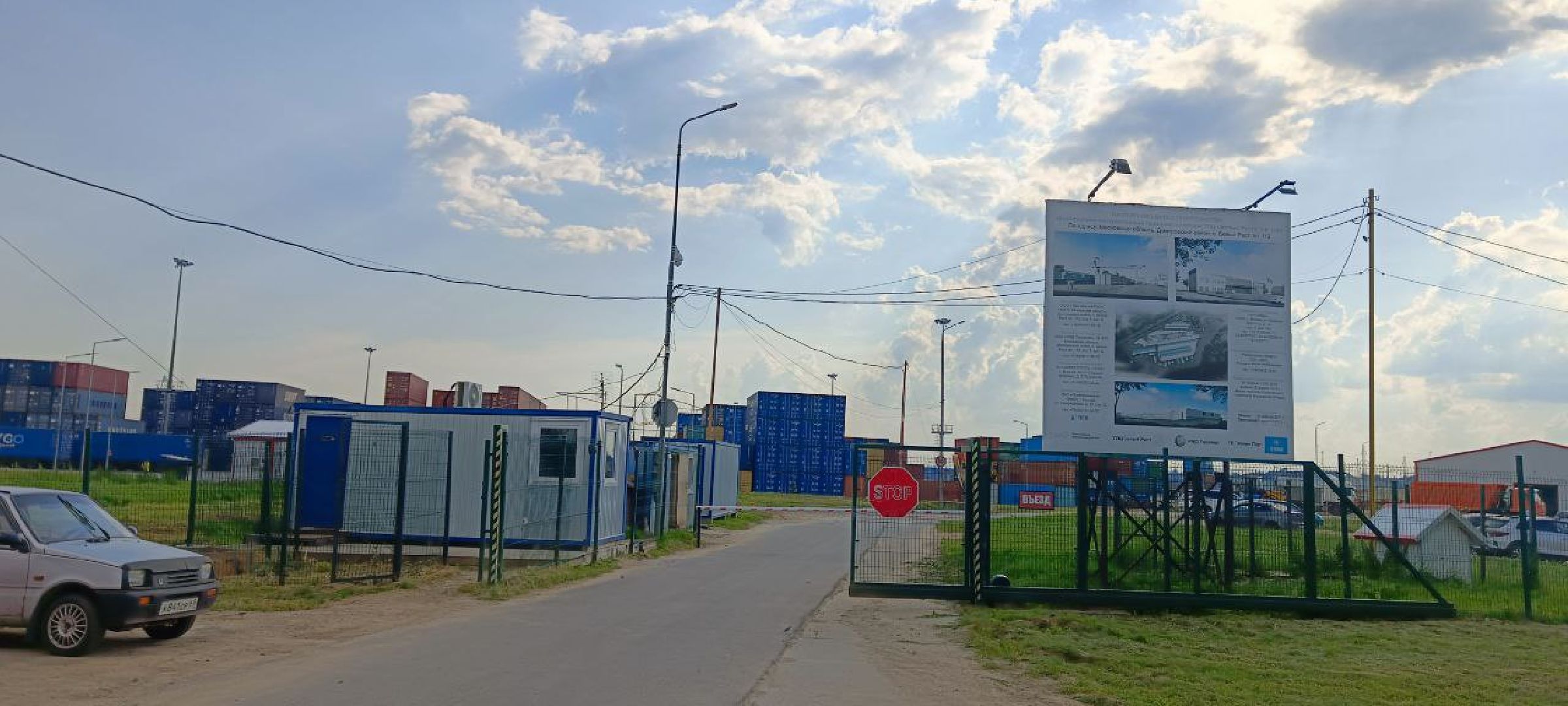 Дмитров, РЖД, ТЛЦ Белый Раст,