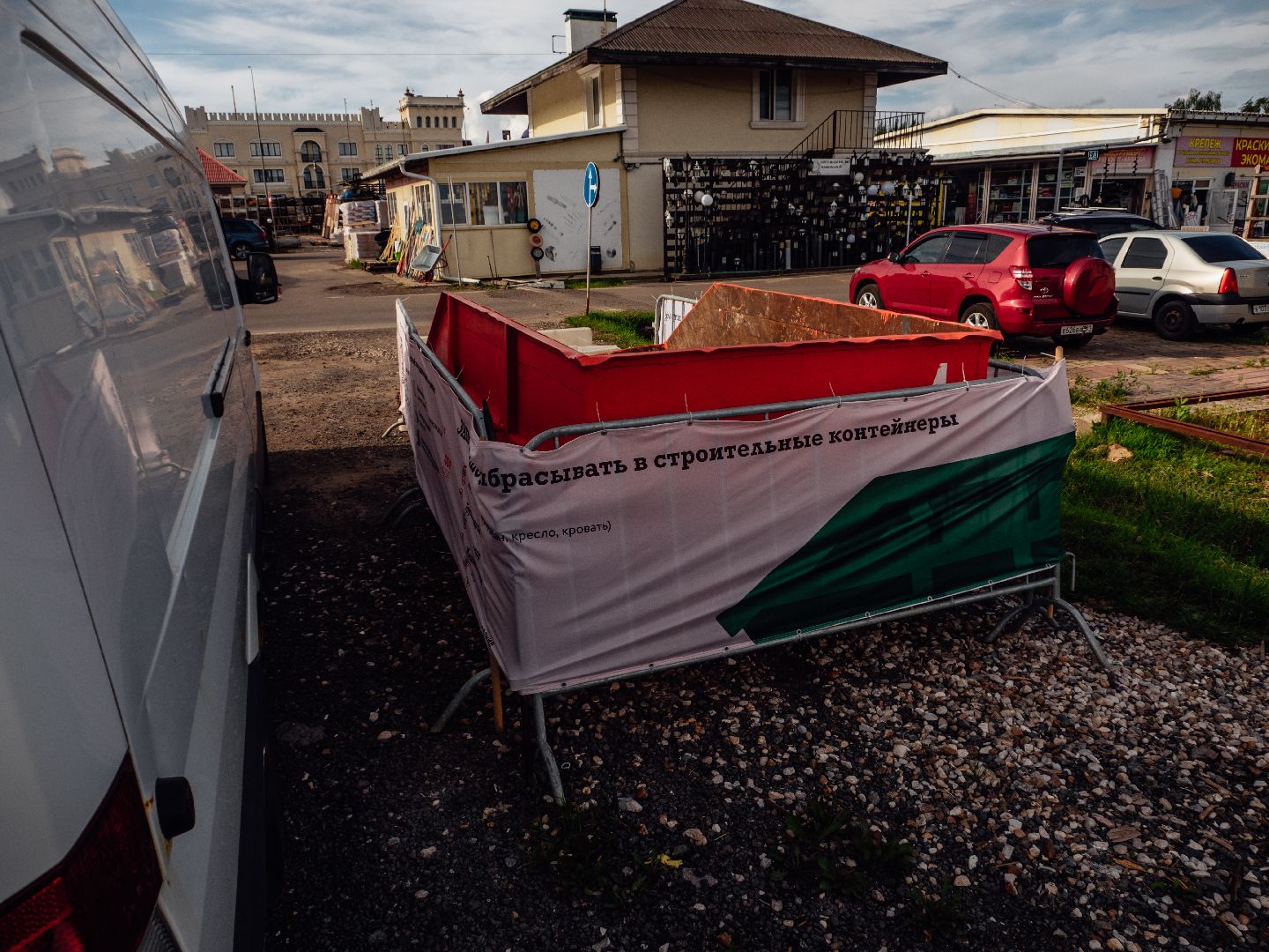 подмосквье, мусорные контейнеры, строительный мусор, благоустройство,