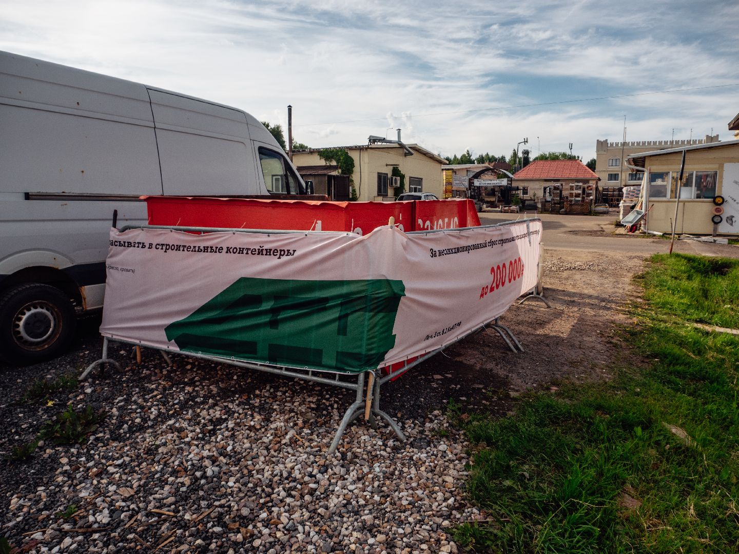 подмосквье, мусорные контейнеры, строительный мусор, благоустройство,