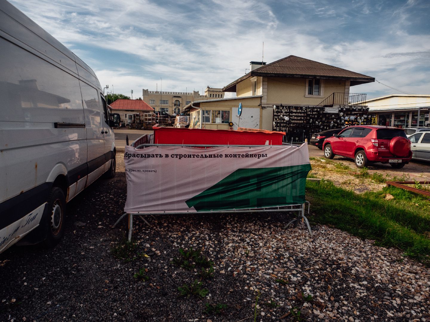 подмосквье, мусорные контейнеры, строительный мусор, благоустройство,