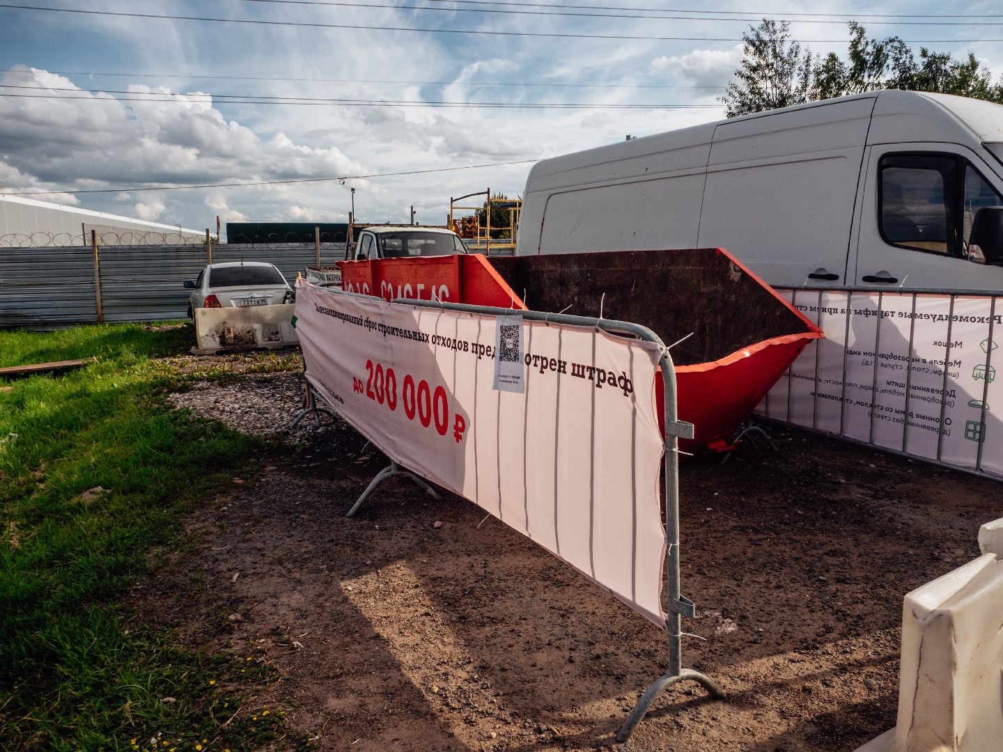 подмосквье, мусорные контейнеры, строительный мусор, благоустройство,