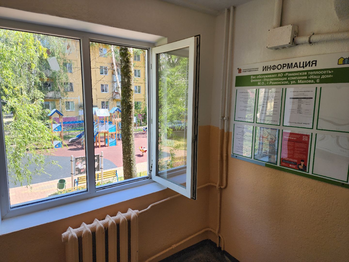 раменское, жкх, ремонт подъездов, улица Новостройки дом 11-4,