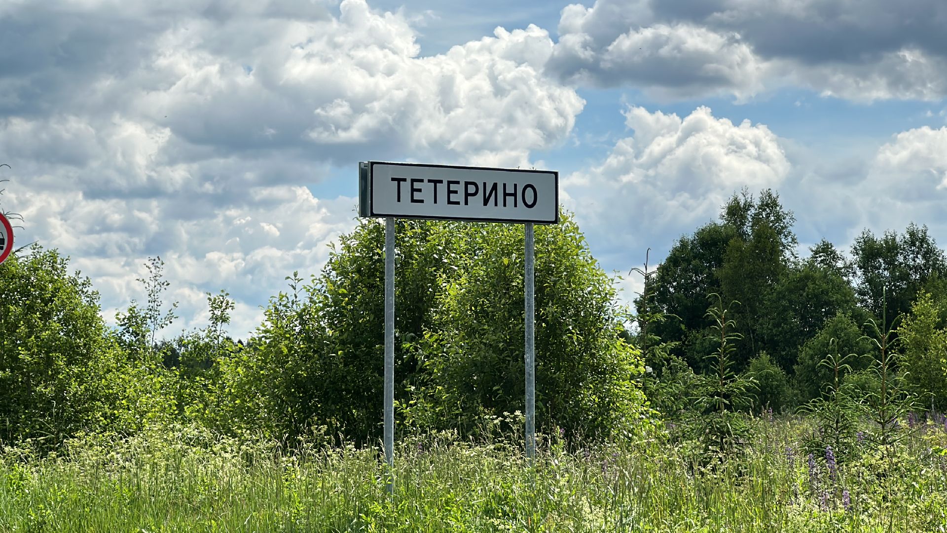 Клин, общество, дороги, ремонт дорог,