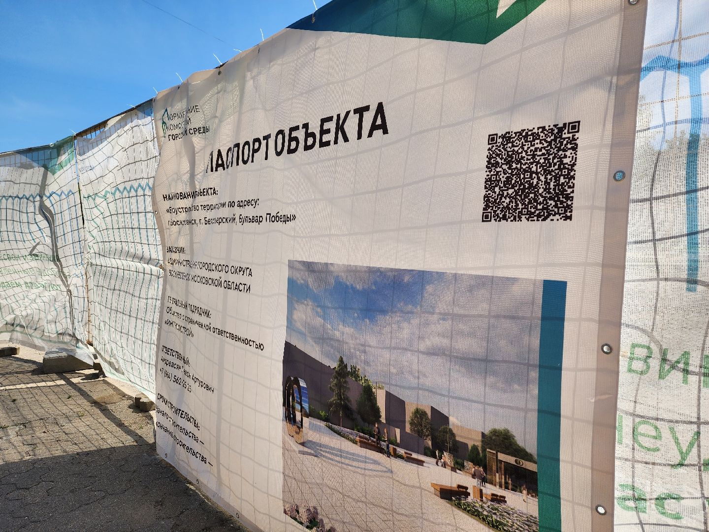 воскресенск, благоустройство, ремонт, бульвар, бульвар победы,