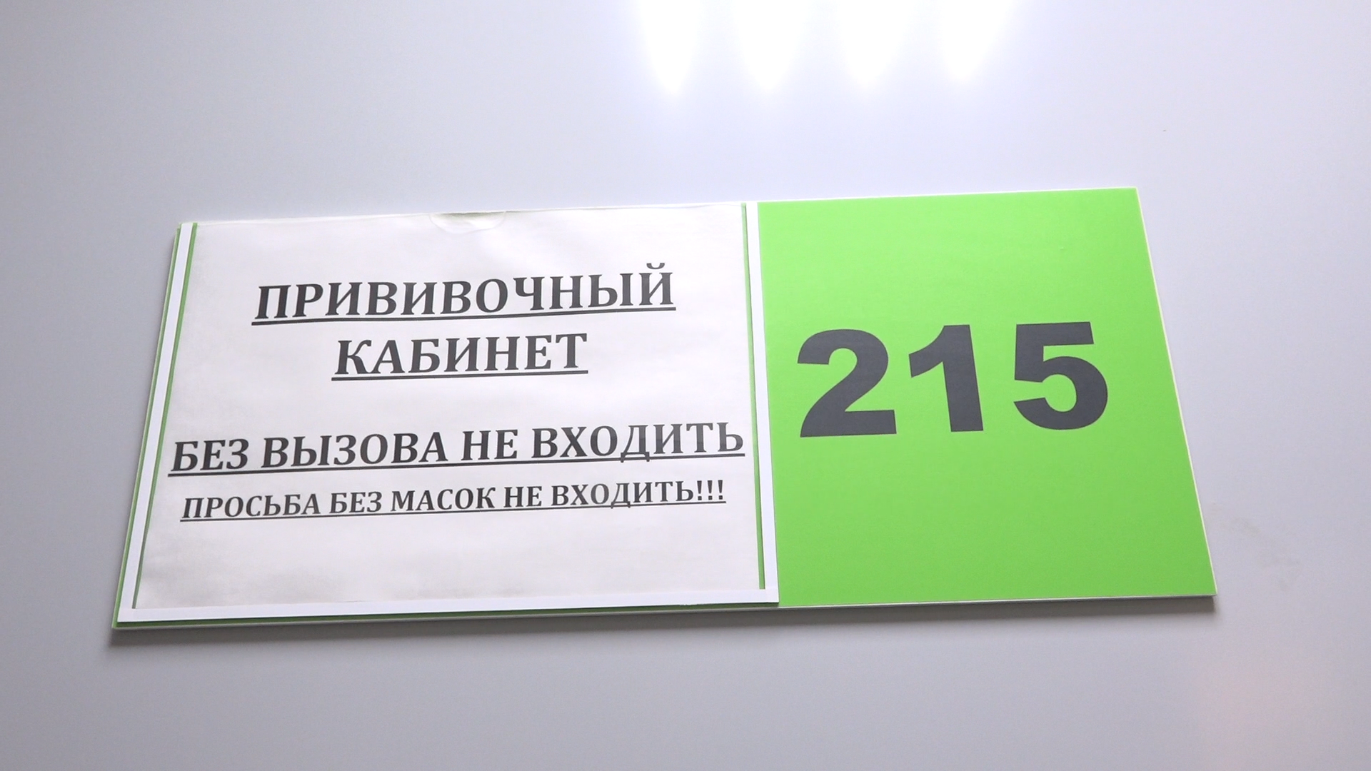 поликлиника власихи, главный врач поликлиники Власихи, Детская поликлиника Власихи, волонтеры-медики, обучающие семинары по медицине,