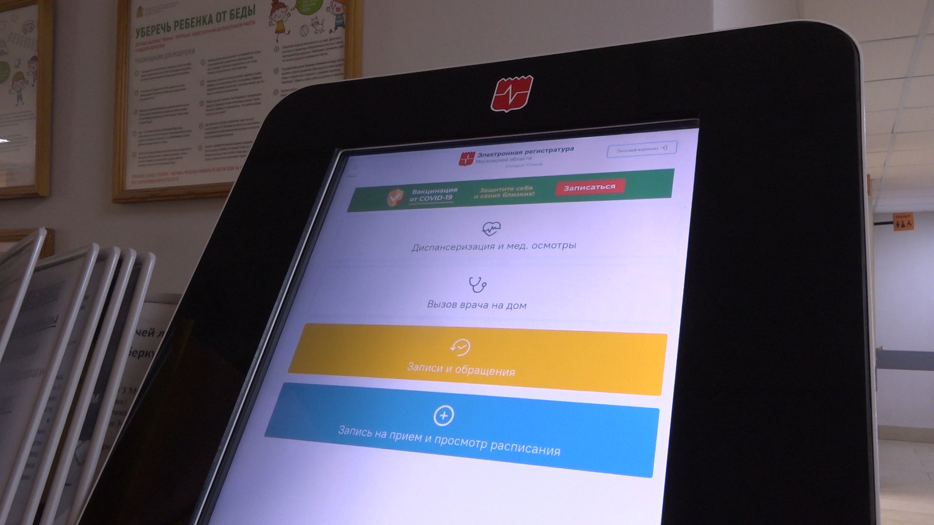 поликлиника власихи, главный врач поликлиники Власихи, Детская поликлиника Власихи, волонтеры-медики, обучающие семинары по медицине,