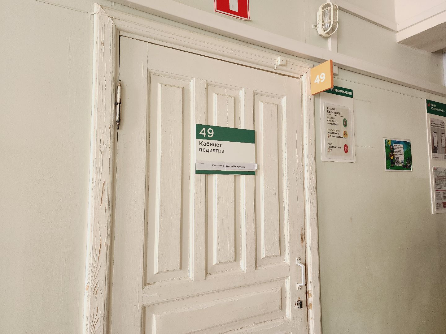 Егорьевск, Подмосковье, Московская область, новые кадры, медицина, педиатр,