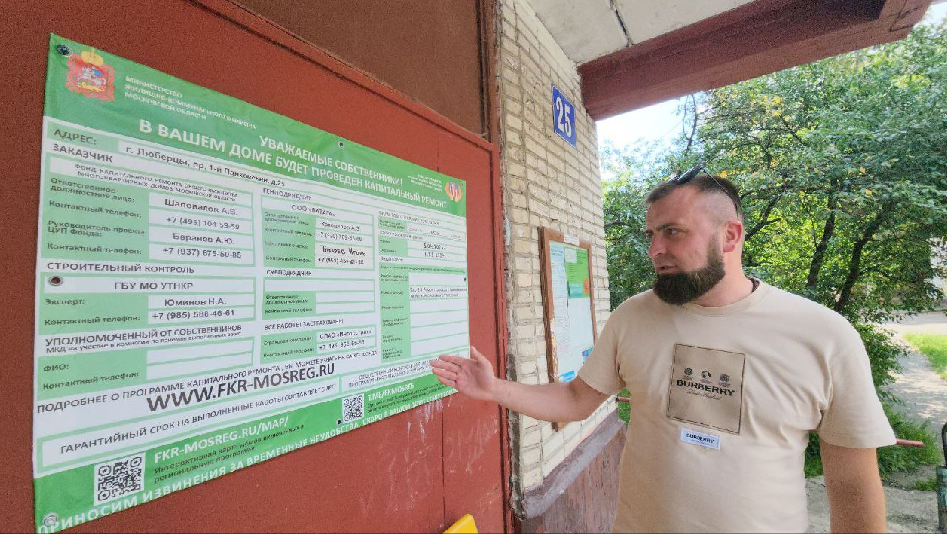 люберцы, просьба жителей, капитальный ремонт,