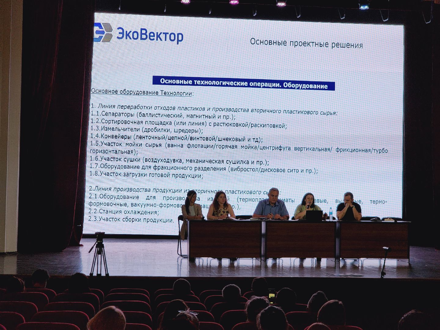 Егорьевск, Слушания, вторпласт, Подмосковье, Московская область, экология,