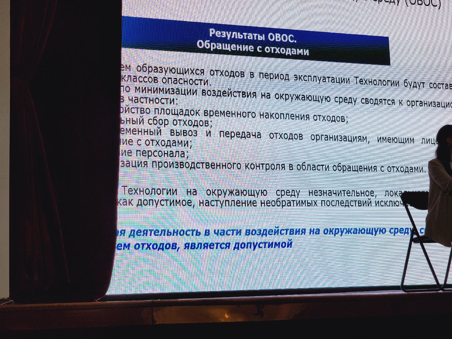 Егорьевск, Слушания, вторпласт, Подмосковье, Московская область, экология,