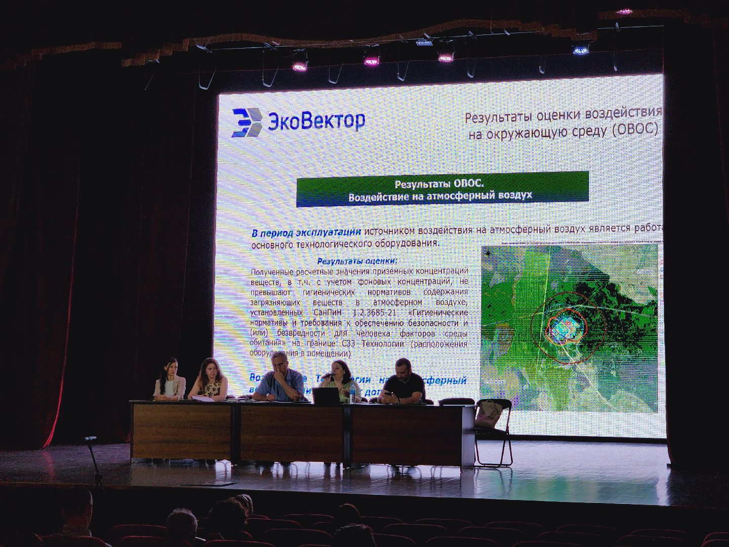 Егорьевск, Слушания, вторпласт, Подмосковье, Московская область, экология,