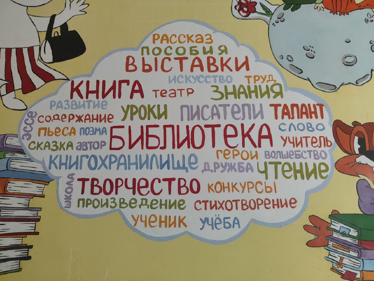 библиотека, новые учебники, Домодедово, школа 9,