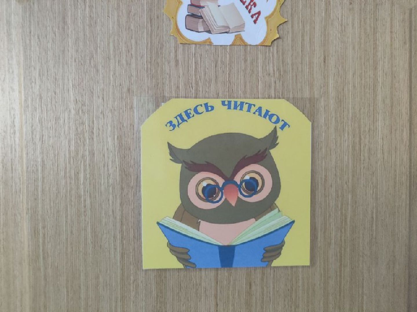 библиотека, новые учебники, Домодедово, школа 9,