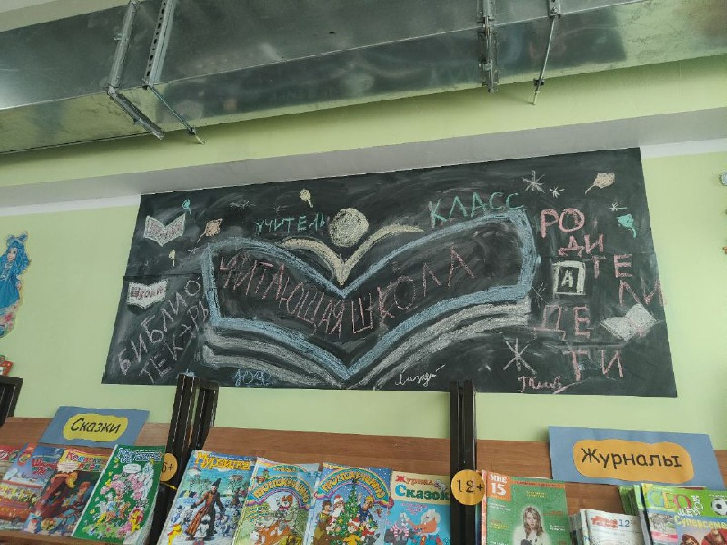 библиотека, новые учебники, Домодедово, школа 9,