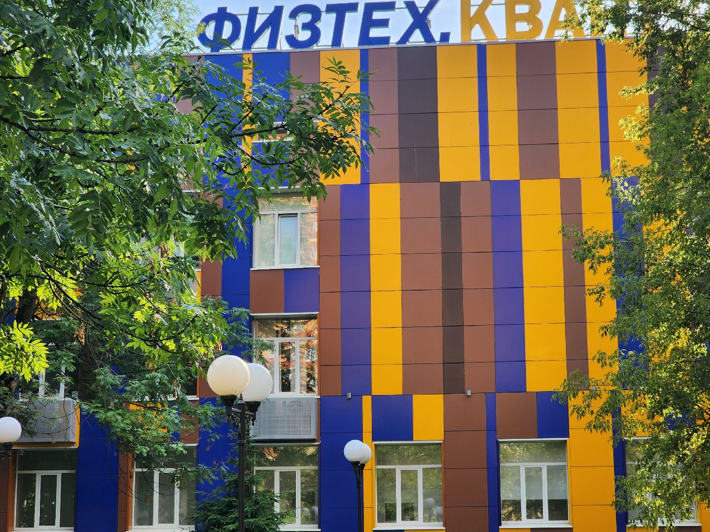 долгопрудный, мфти, Летние олимпиадные школы, школьники, лагерь, викторина,