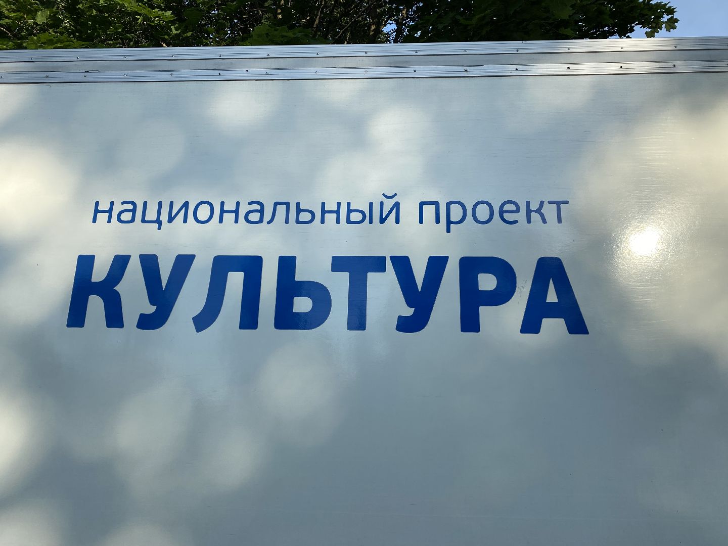 Подмосковье, День семьи, Год семьи, Домодедово, Востряково, семейный праздник, совет ветеранов,