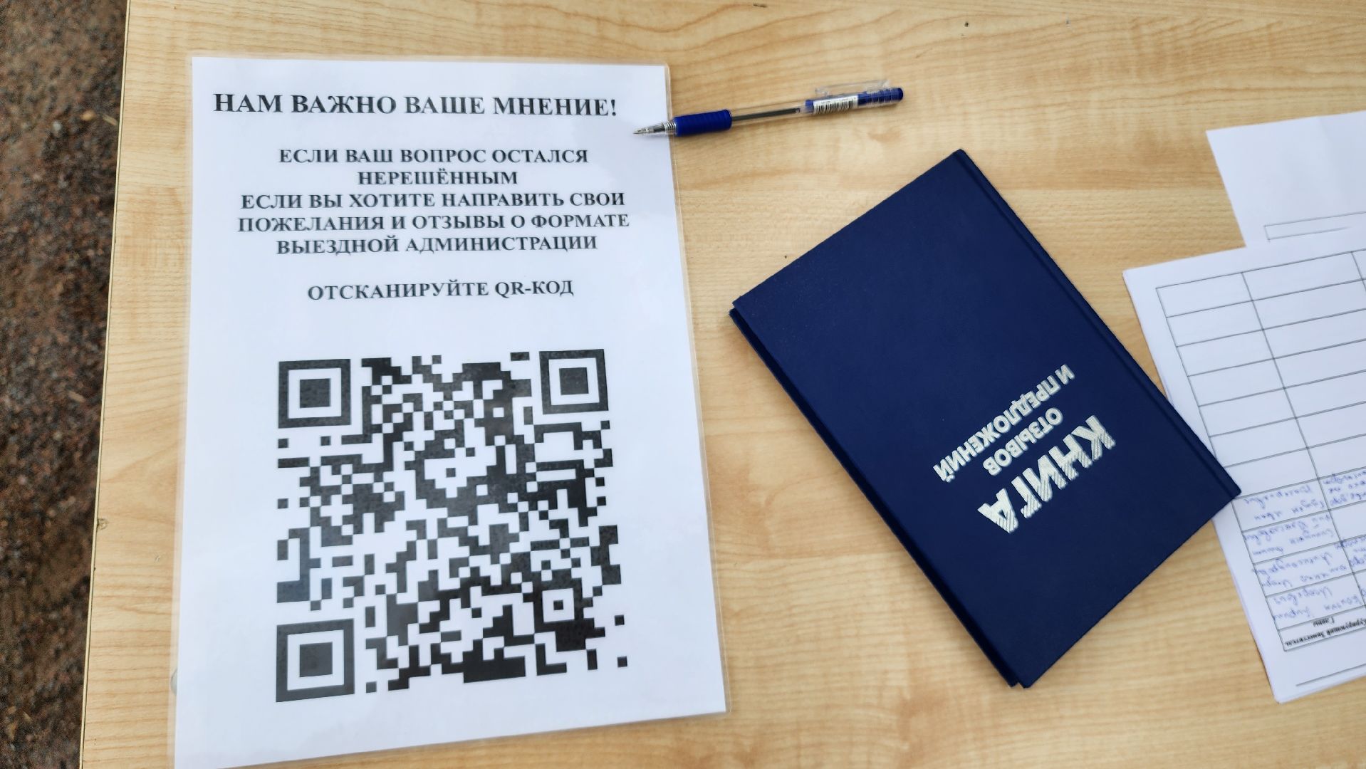 лобня, выездная администрация, отзыв