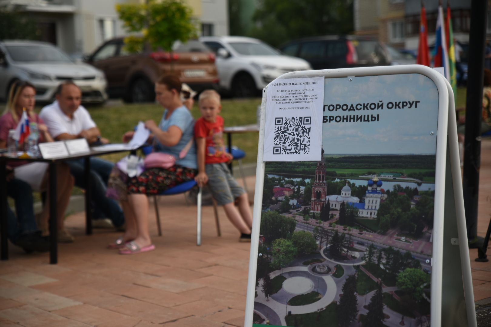 Бронницы, выездная администрация бронницы, Благоустройство, Встреча с жителями,