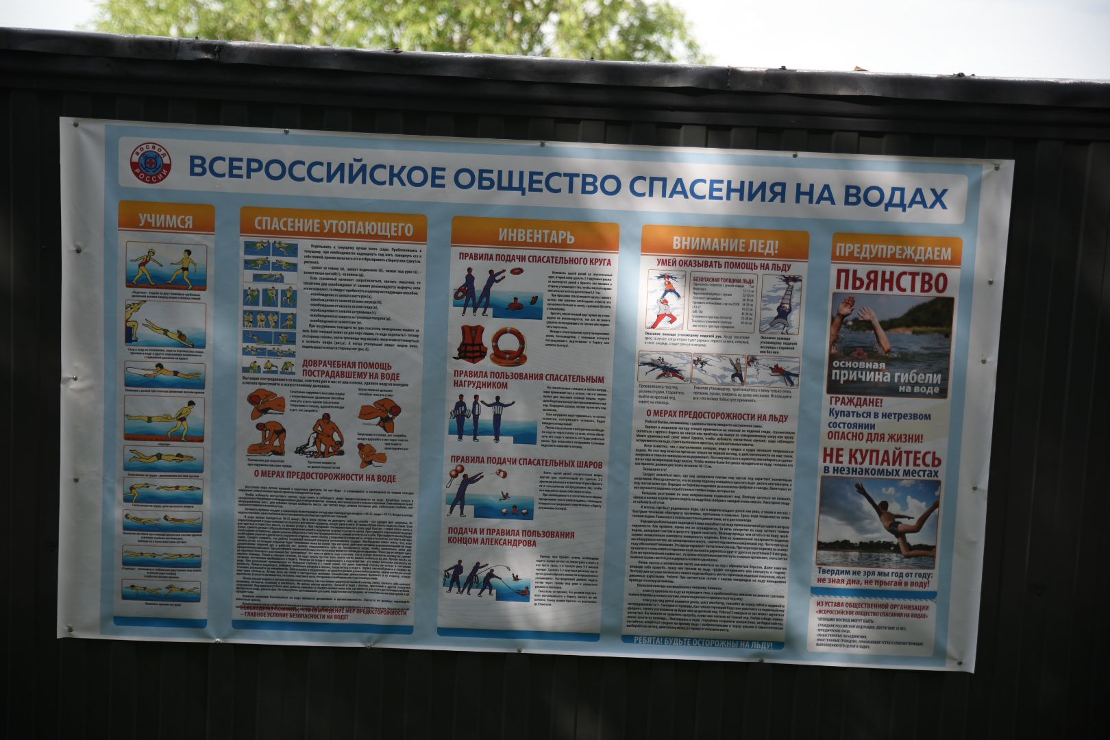 Бронницы, Безопасность на воде, рейд безопасности, Безопасное детство, Комиссия по делам несовершеннолетних, Озеро Бельское,