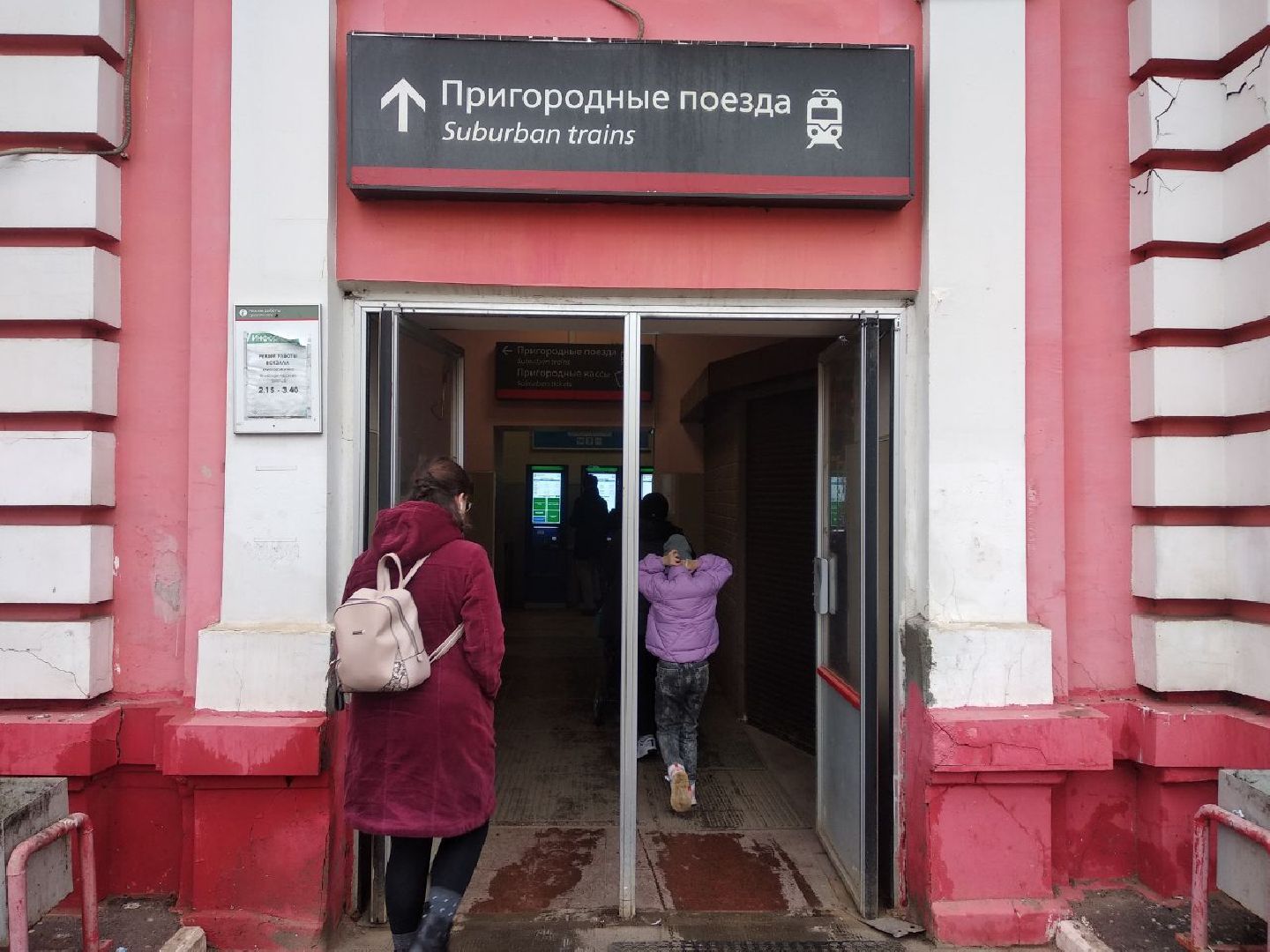 Дмитровский вокзал, РЖД, Минтранс МО