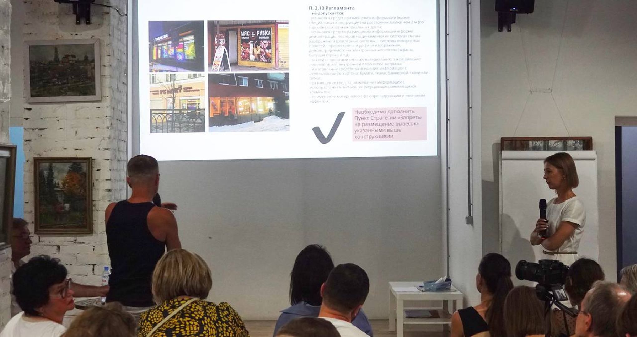 Сергиев Посад, Общественная палата, Стратегия развития Сергиева Посада, Общество, Жители, Дизайн-код, Облик города, Благоустройство,