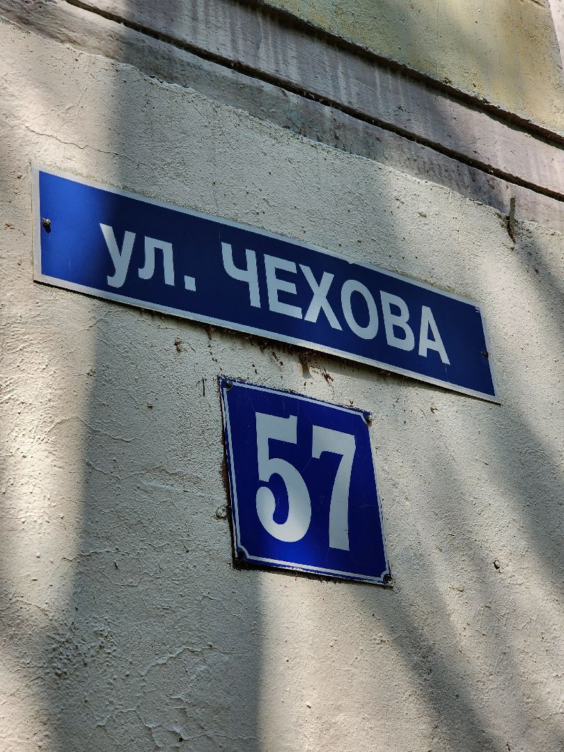 Чехов, дороги, проезды, проверка, экспертиза, мобильная лаборатория, комплексное благоустройство дворов, дворы,