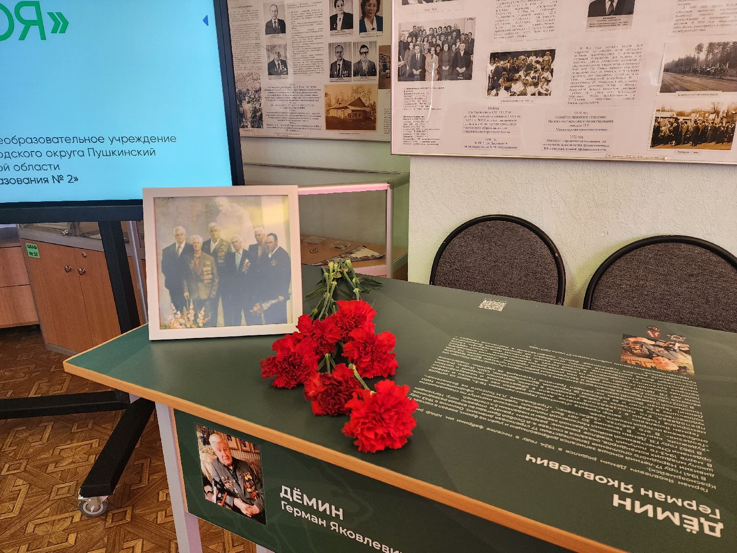 красноармейск, г.о. пушкинский, парта героя, ополчение 1941 года,