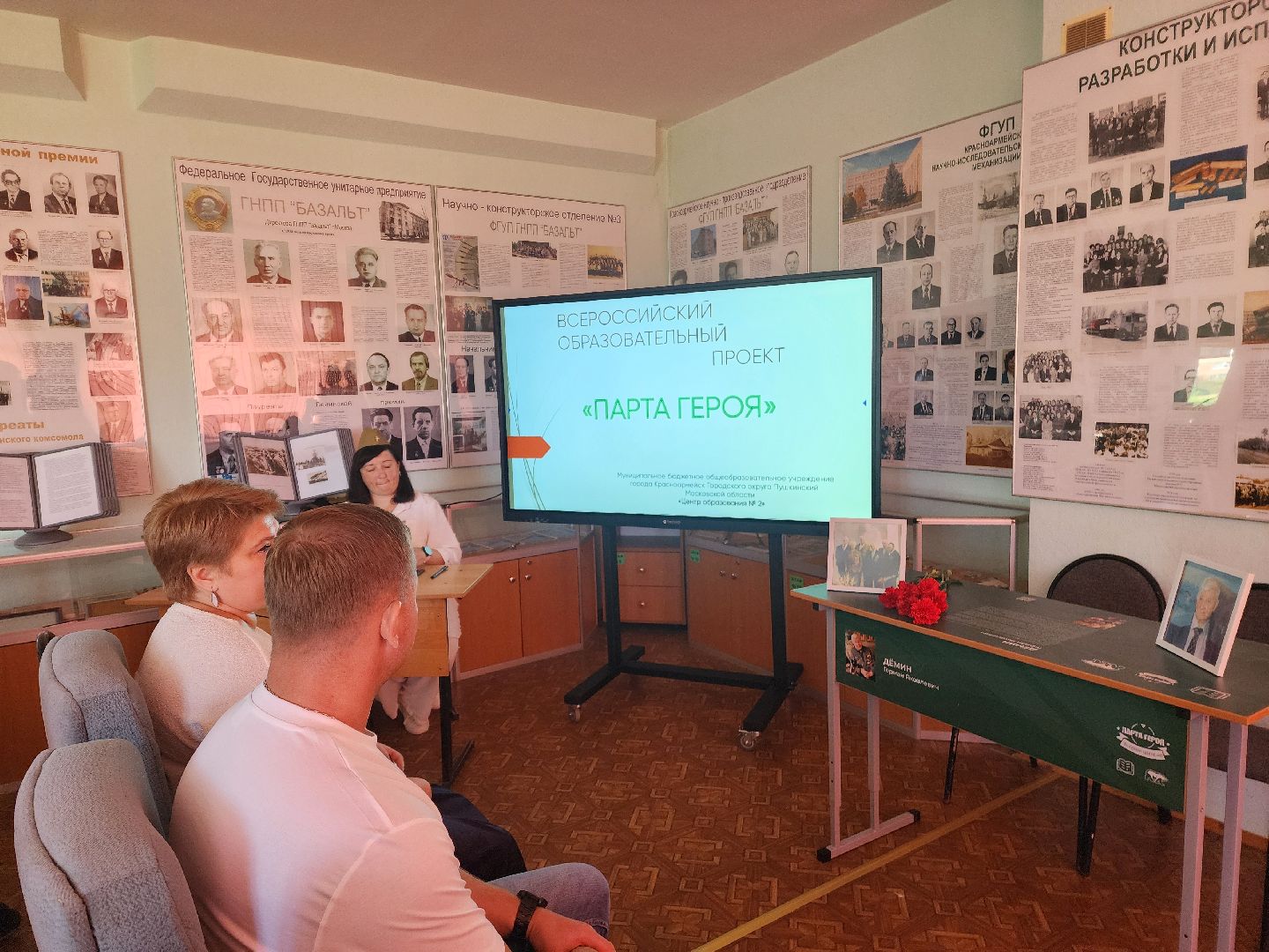 красноармейск, г.о. пушкинский, парта героя, ополчение 1941 года,