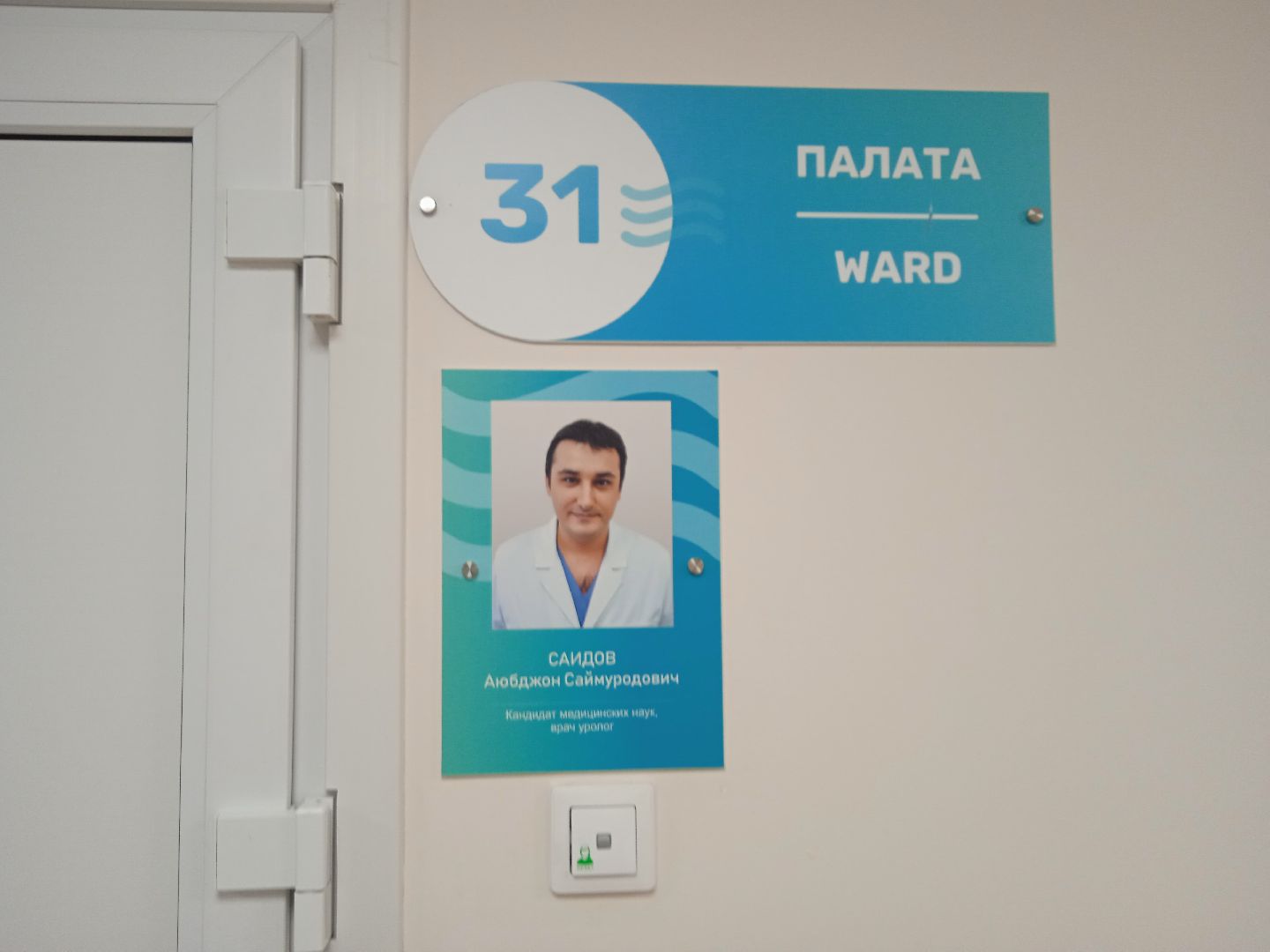 конференция, урология, онлайн, ГКБ