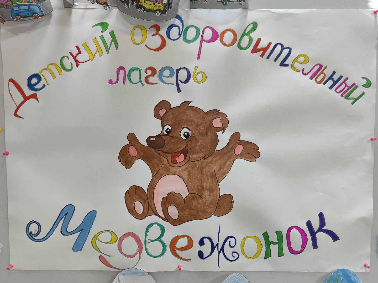 квест, эстафета, детский лагерь, щёлково,